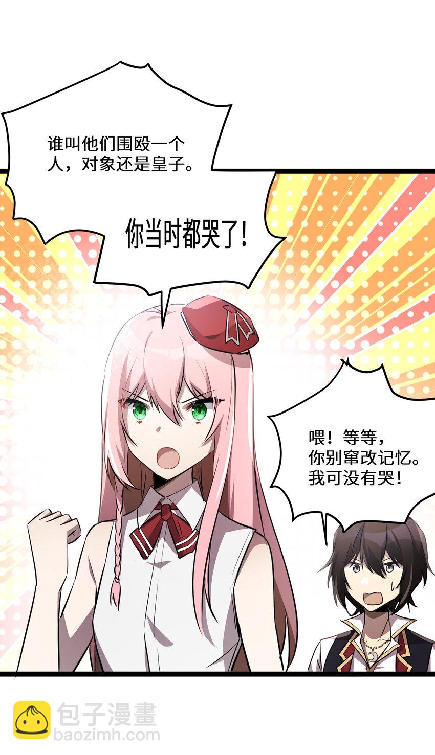 28 第28话(1/2)-第28话