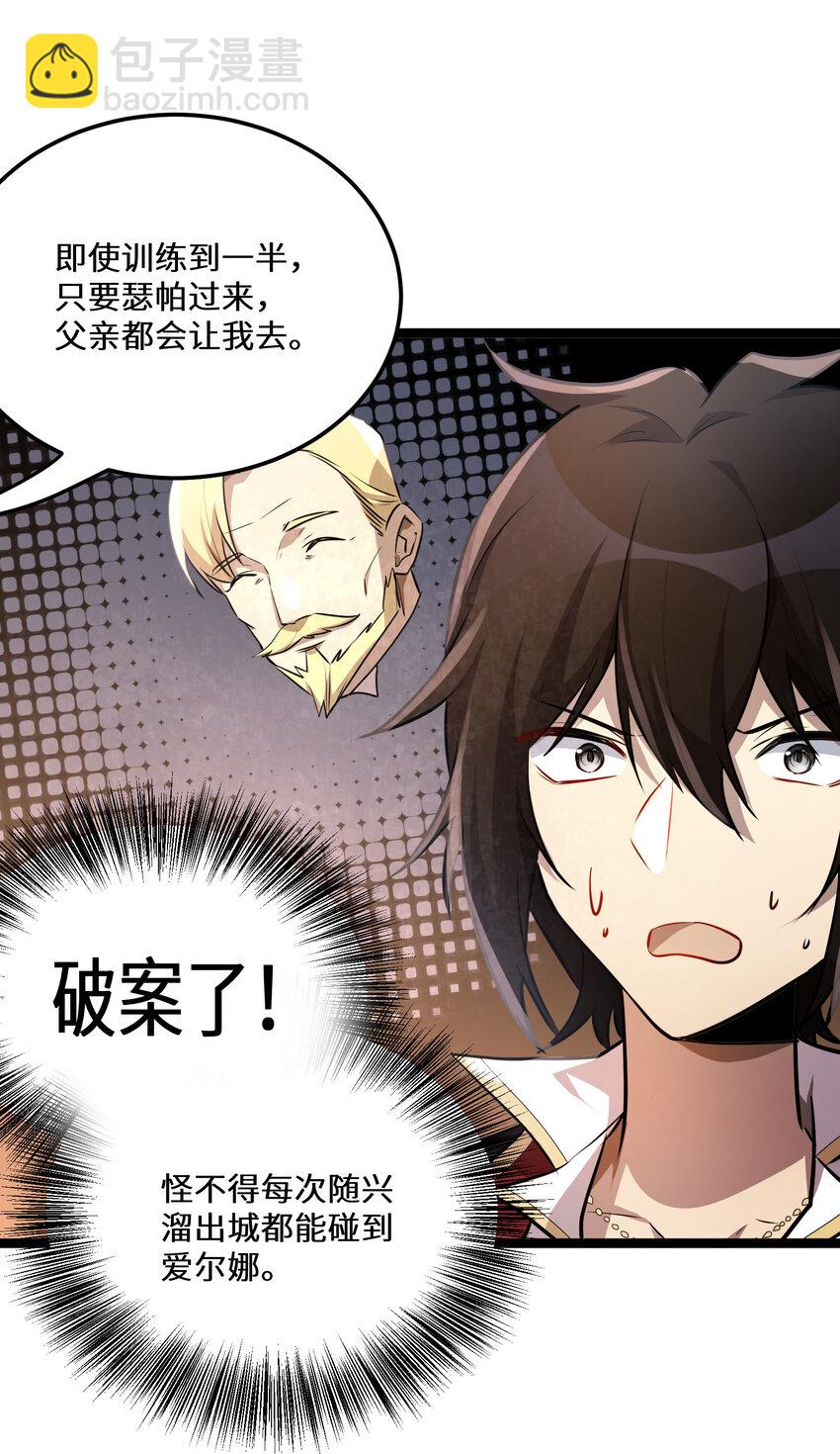 28 第28话(1/2)-第28话