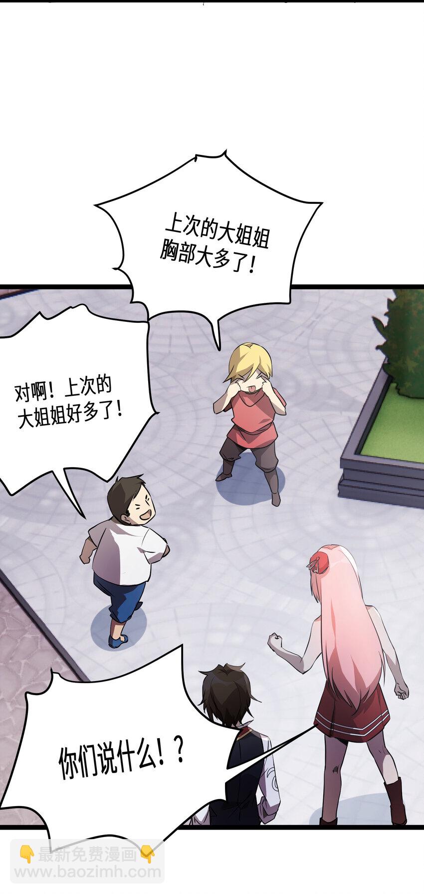 28 第28话(1/2)-第28话