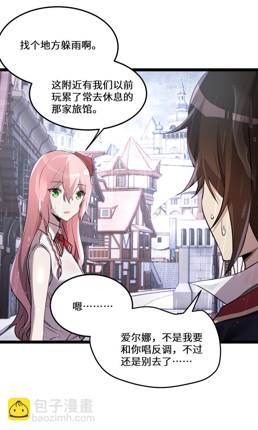 28 第28话(1/2)-第28话