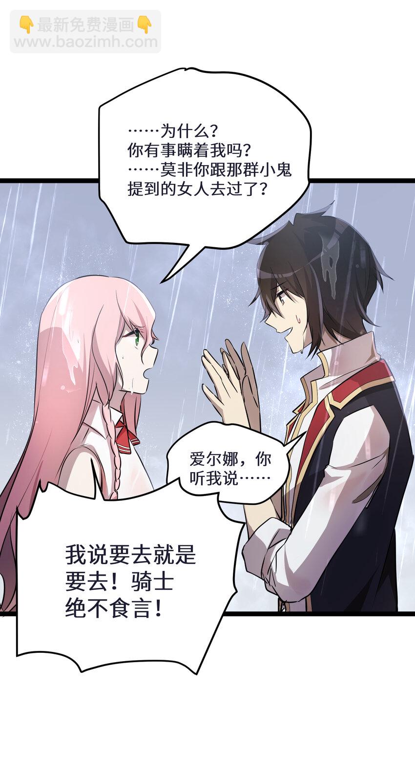 28 第28话(1/2)-第28话