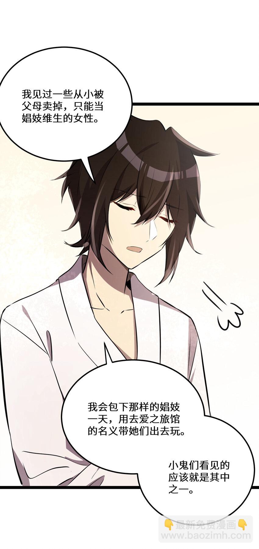 28 第28话(1/2)-第28话