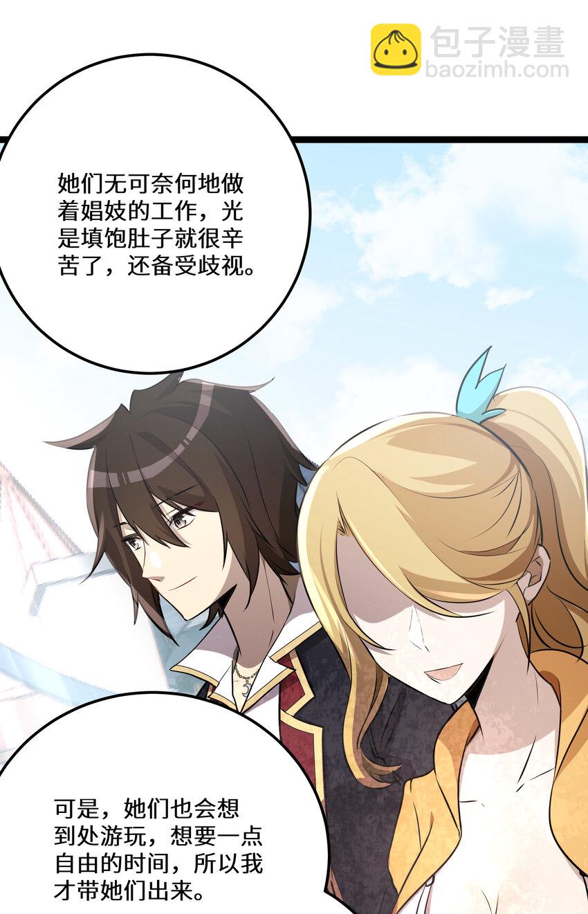 28 第28话(1/2)-第28话