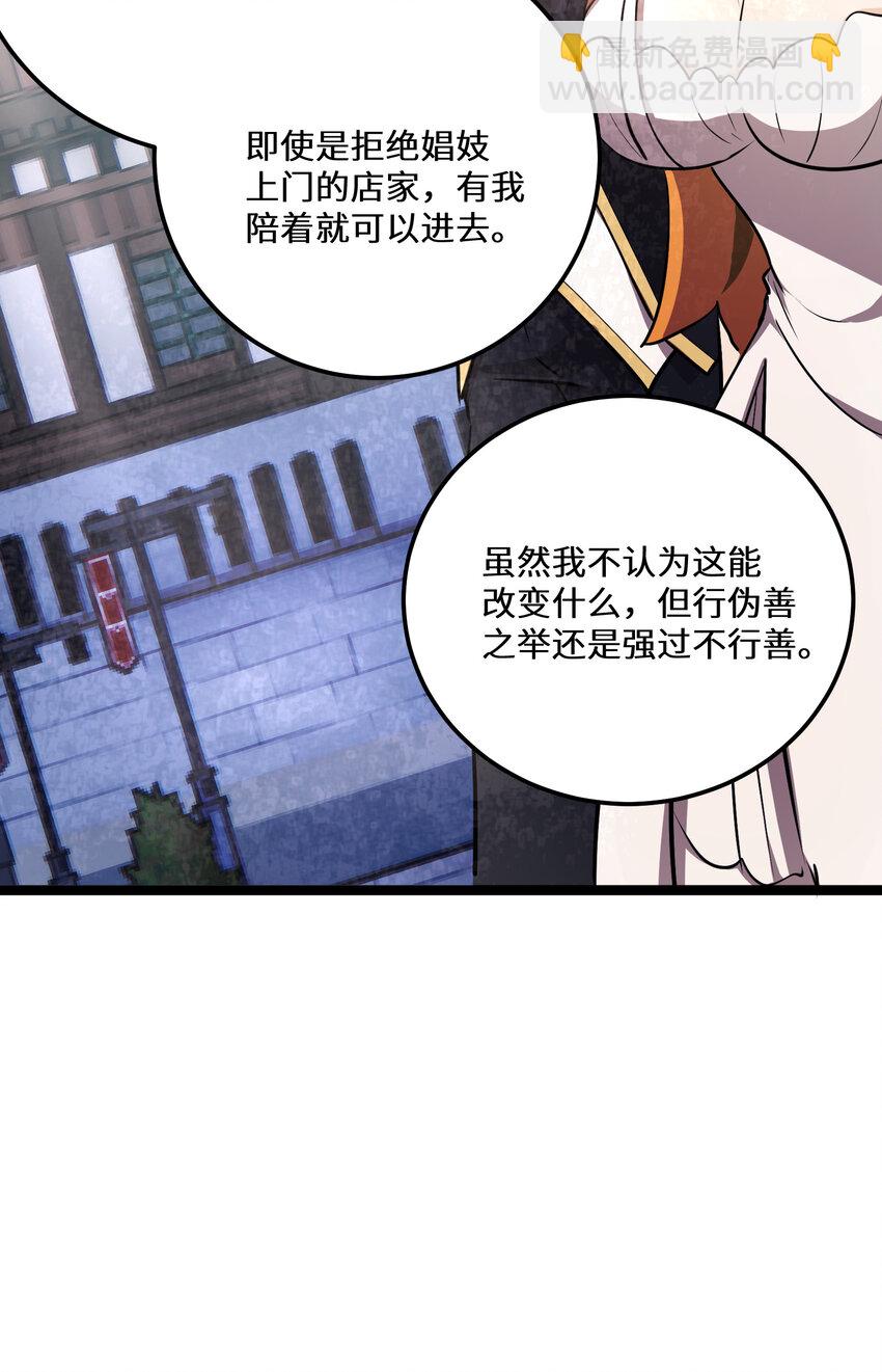 28 第28话(1/2)-第28话