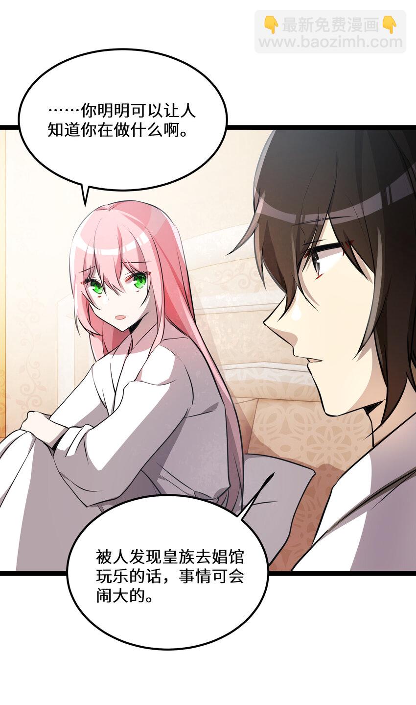 28 第28话(1/2)-第28话