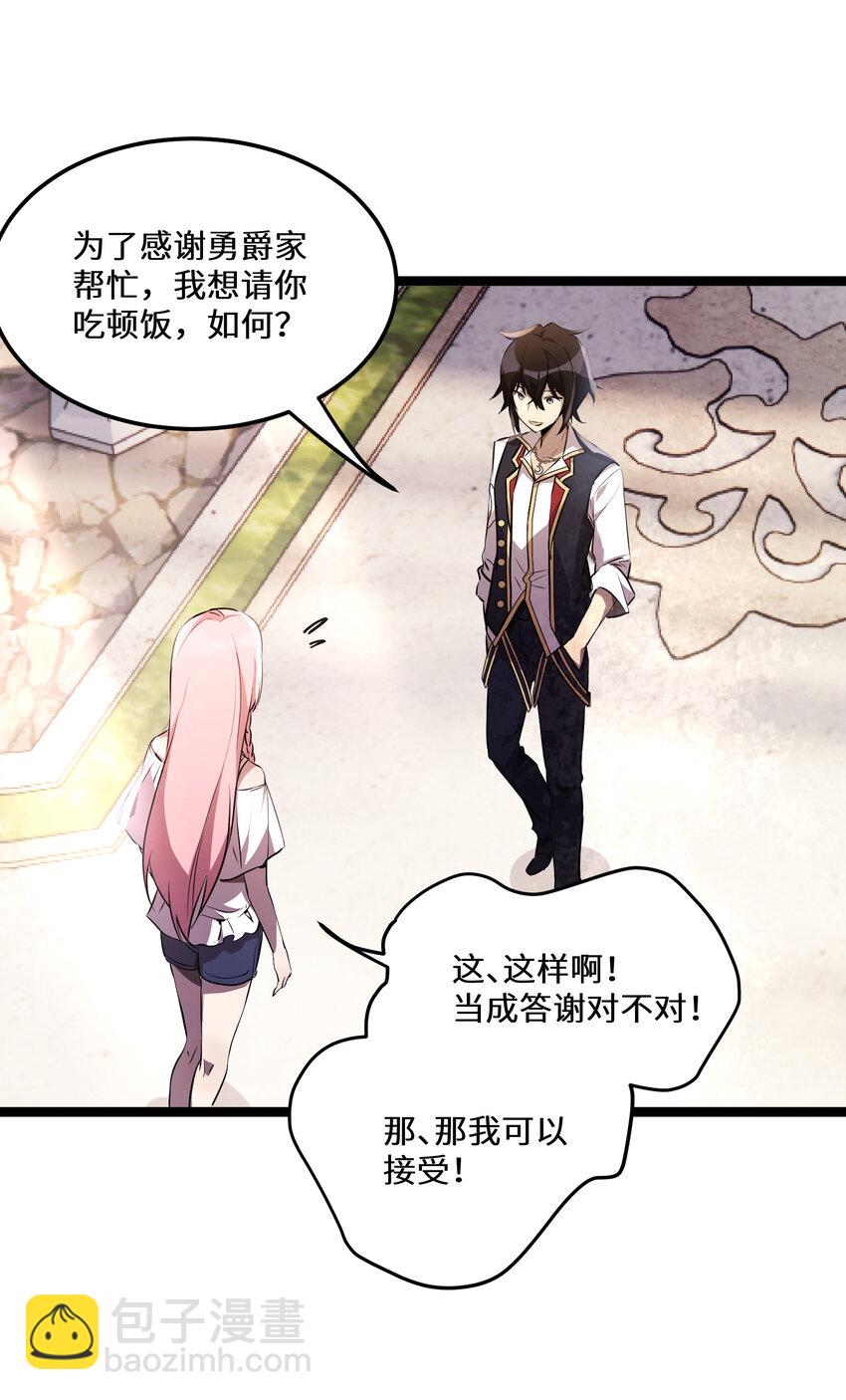 28 第28话(1/2)-第28话