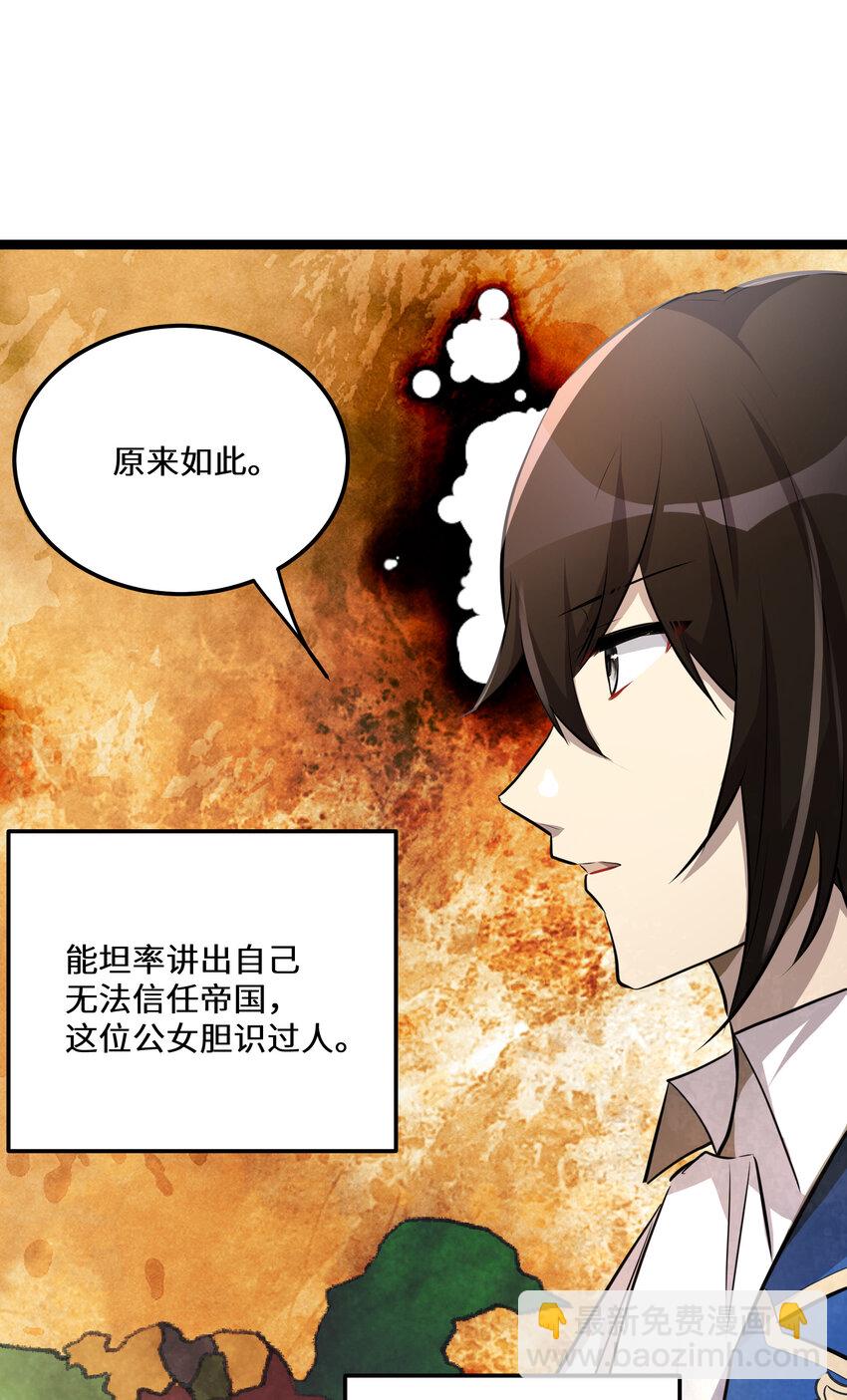 30 第30话(1/2)-第30话