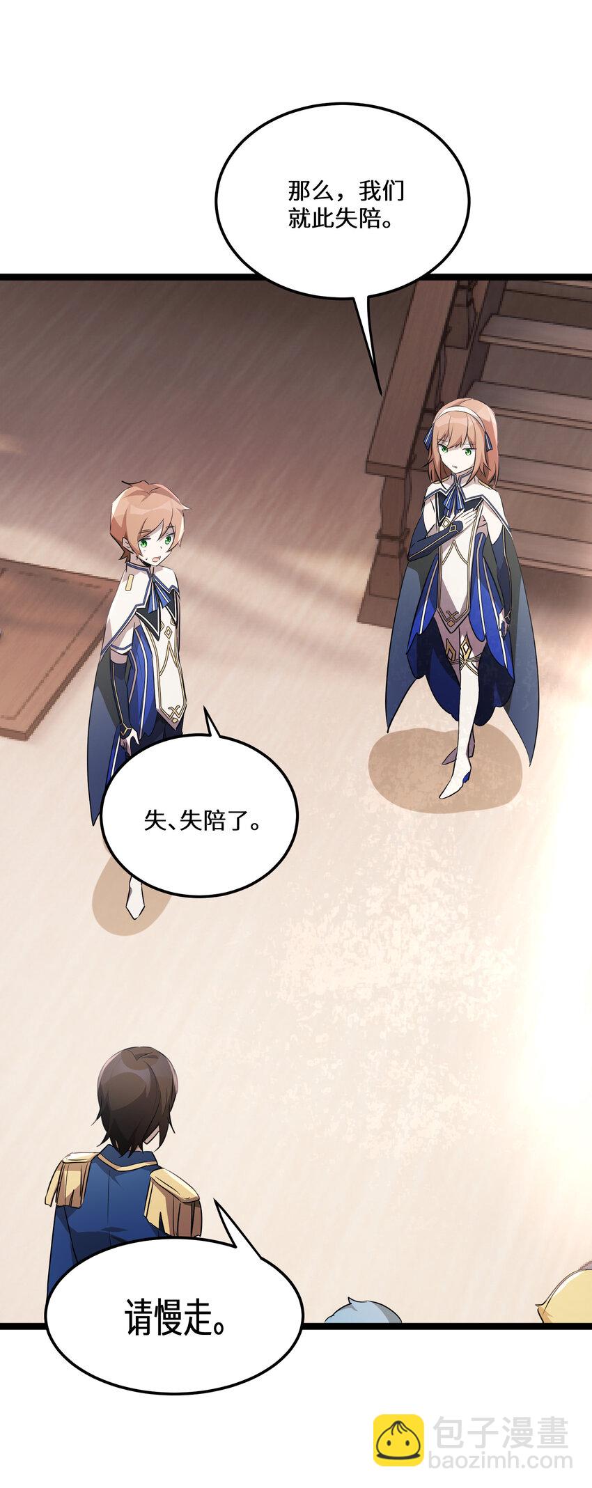 30 第30话(1/2)-第30话