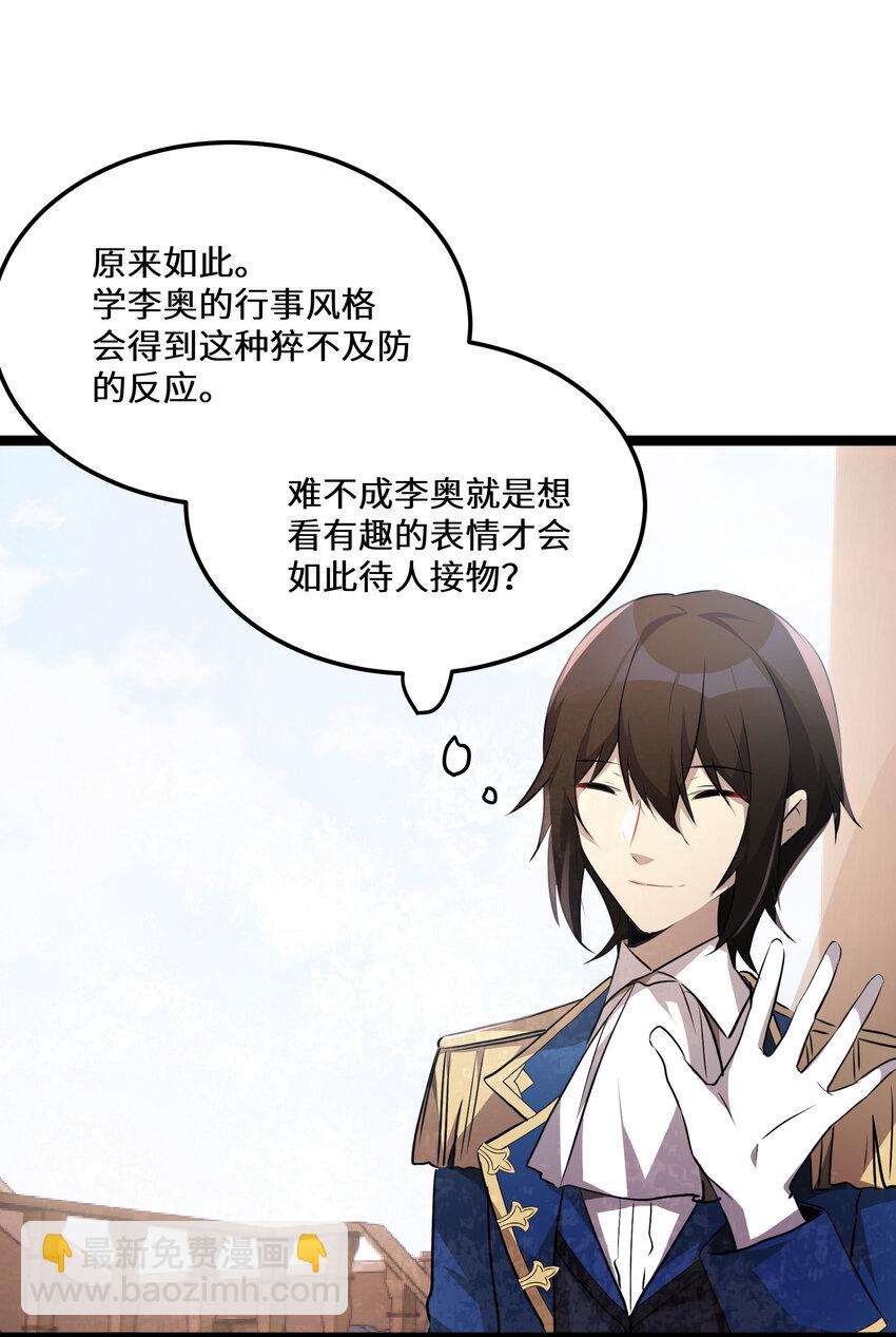 30 第30话(1/2)-第30话