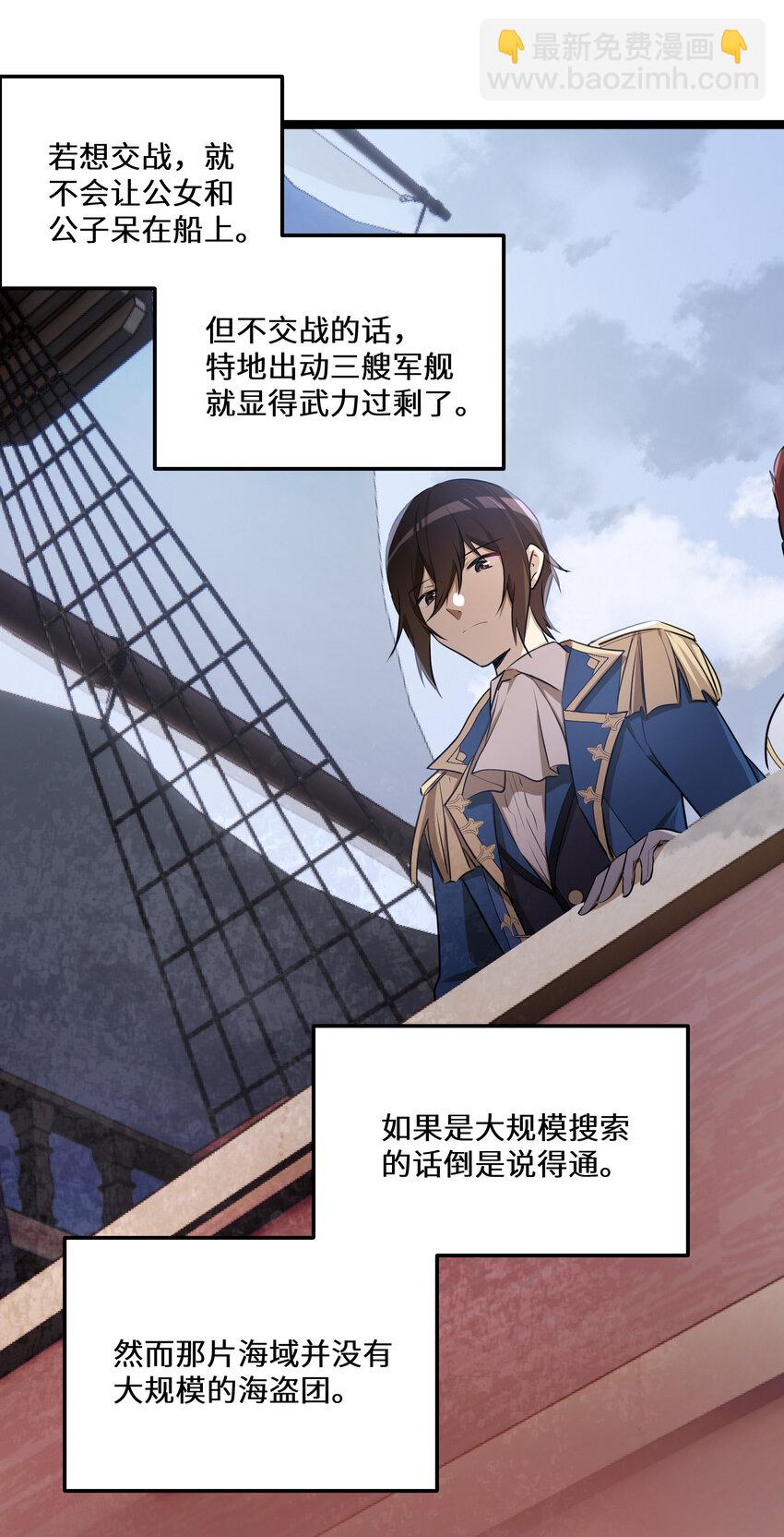 30 第30话(1/2)-第30话