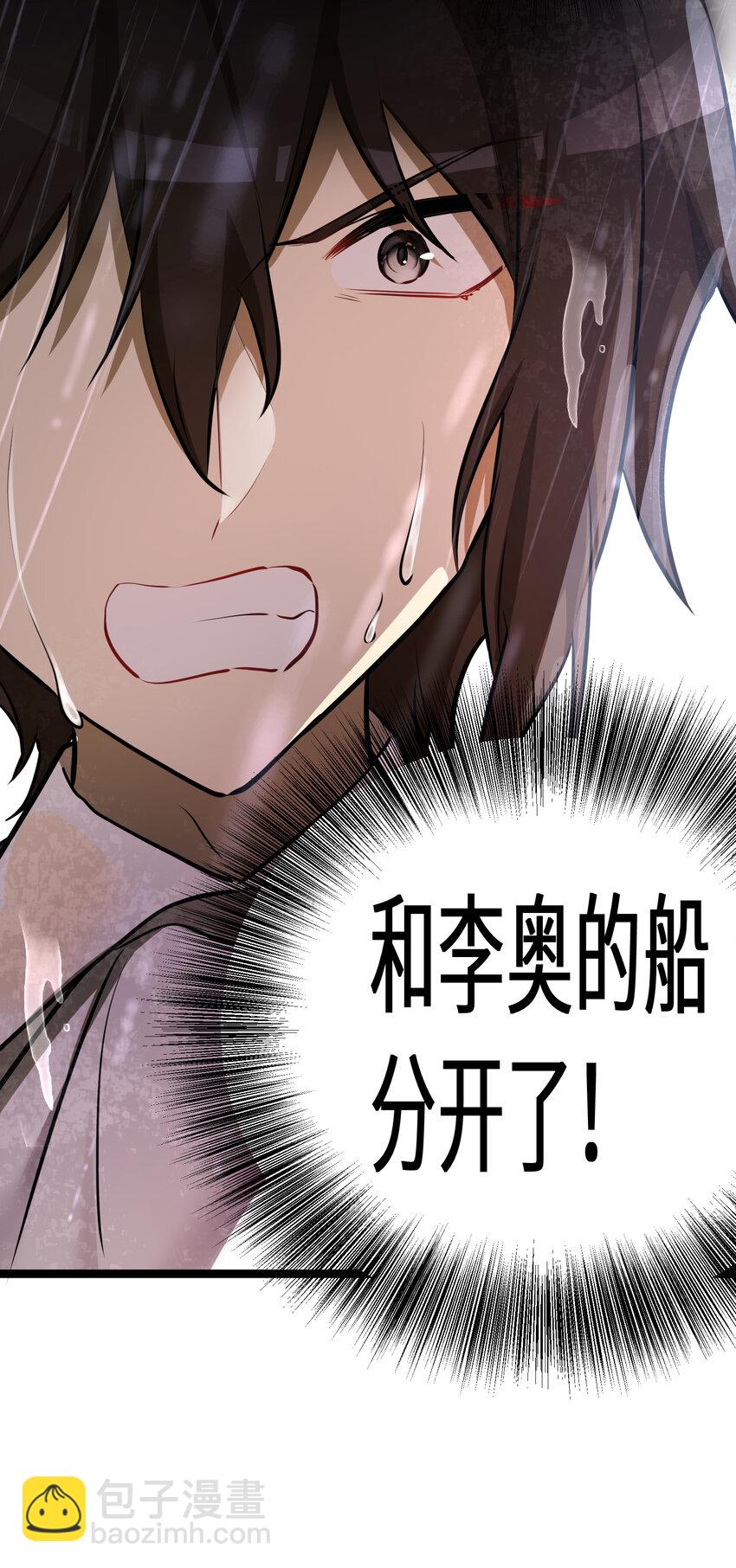 30 第30话(1/2)-第30话