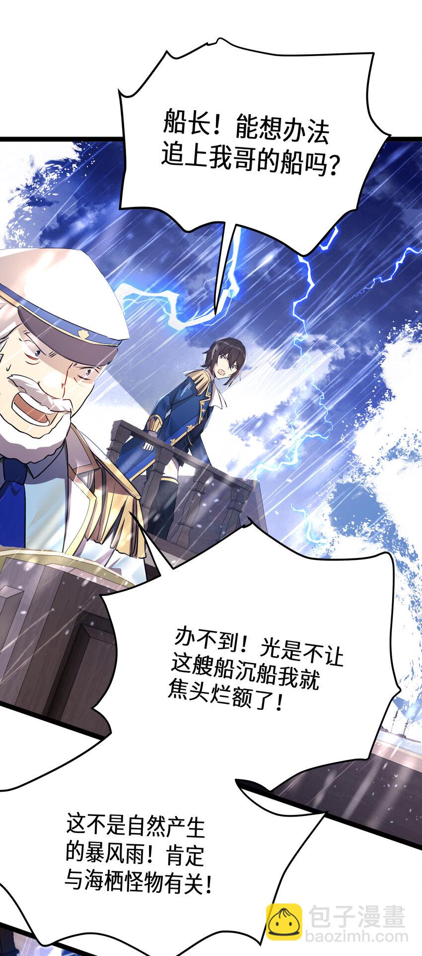 30 第30话(1/2)-第30话