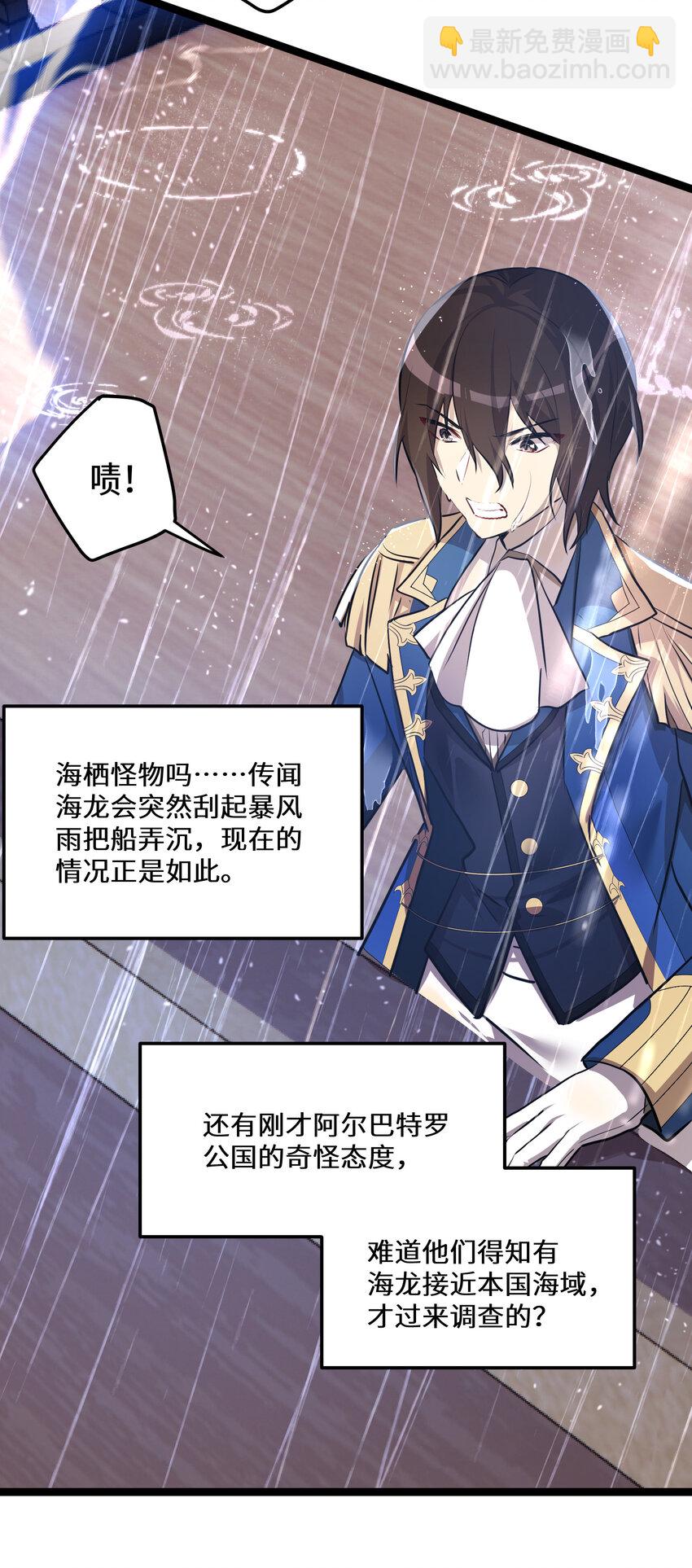 30 第30话(1/2)-第30话