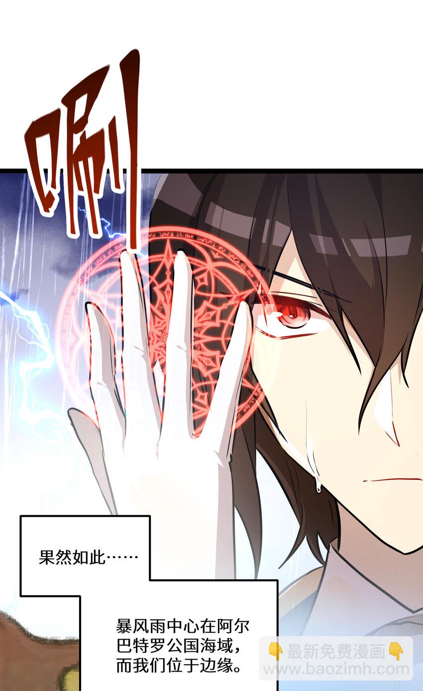 30 第30话(1/2)-第30话