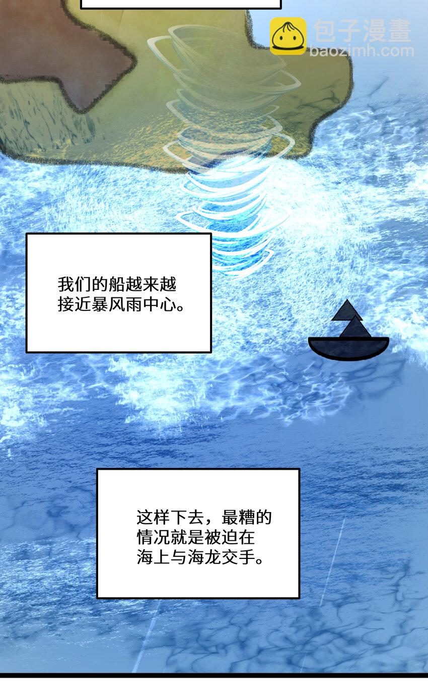 30 第30话(1/2)-第30话