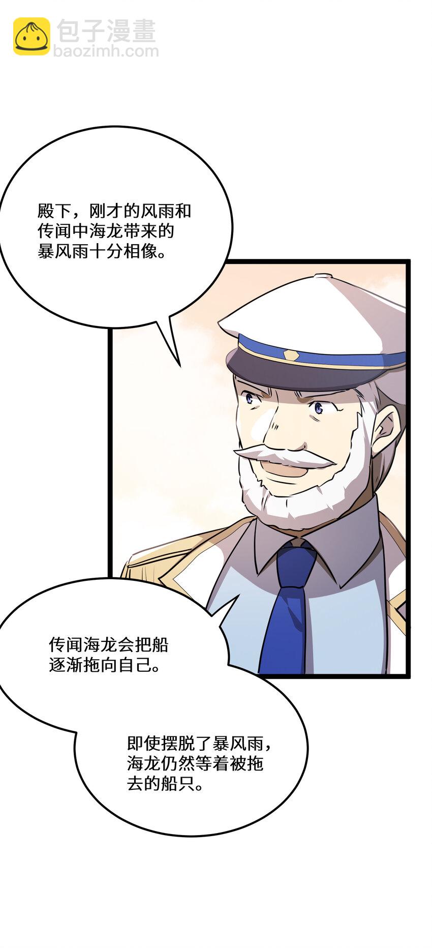 30 第30话(1/2)-第30话