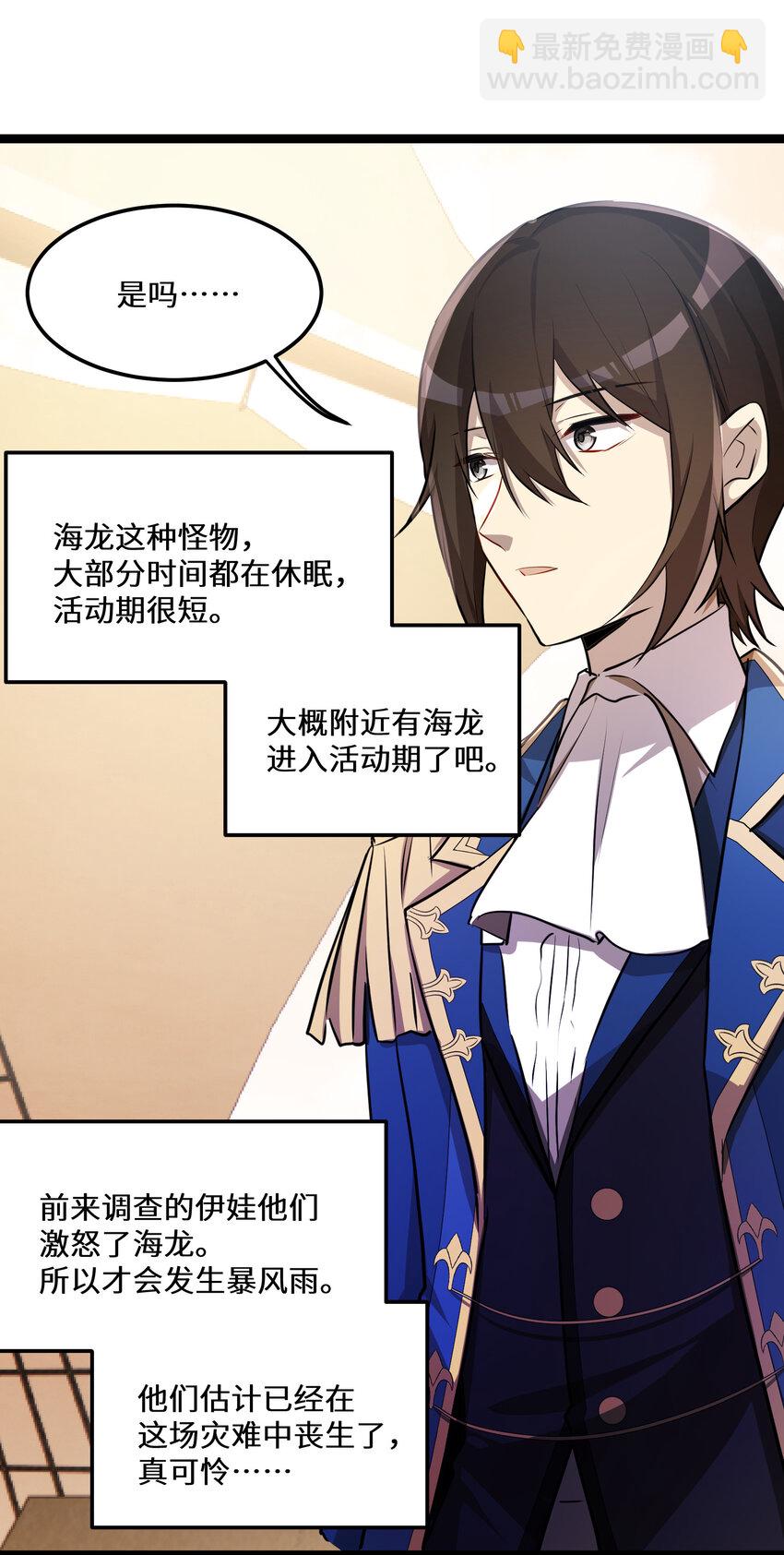 30 第30话(1/2)-第30话