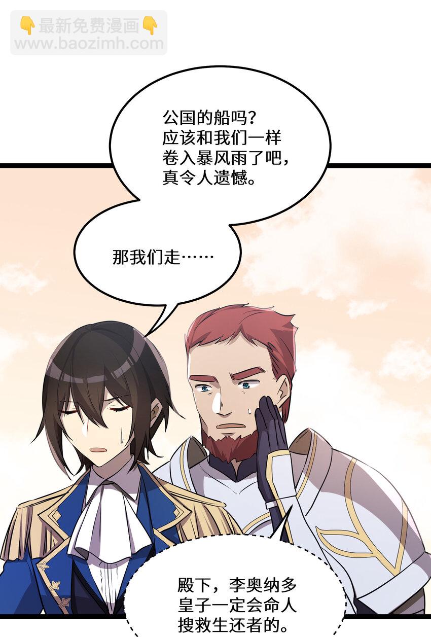 30 第30话(1/2)-第30话