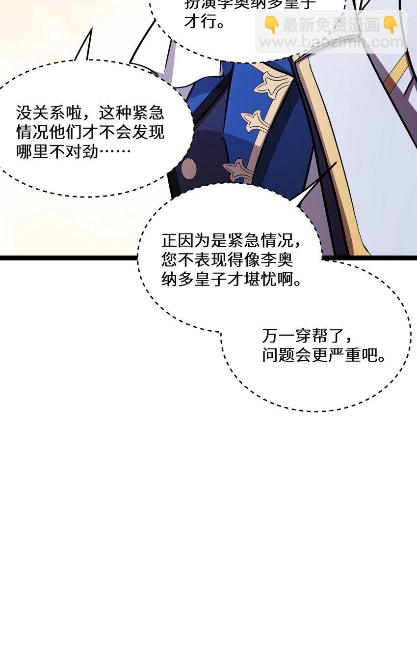 30 第30话(1/2)-第30话