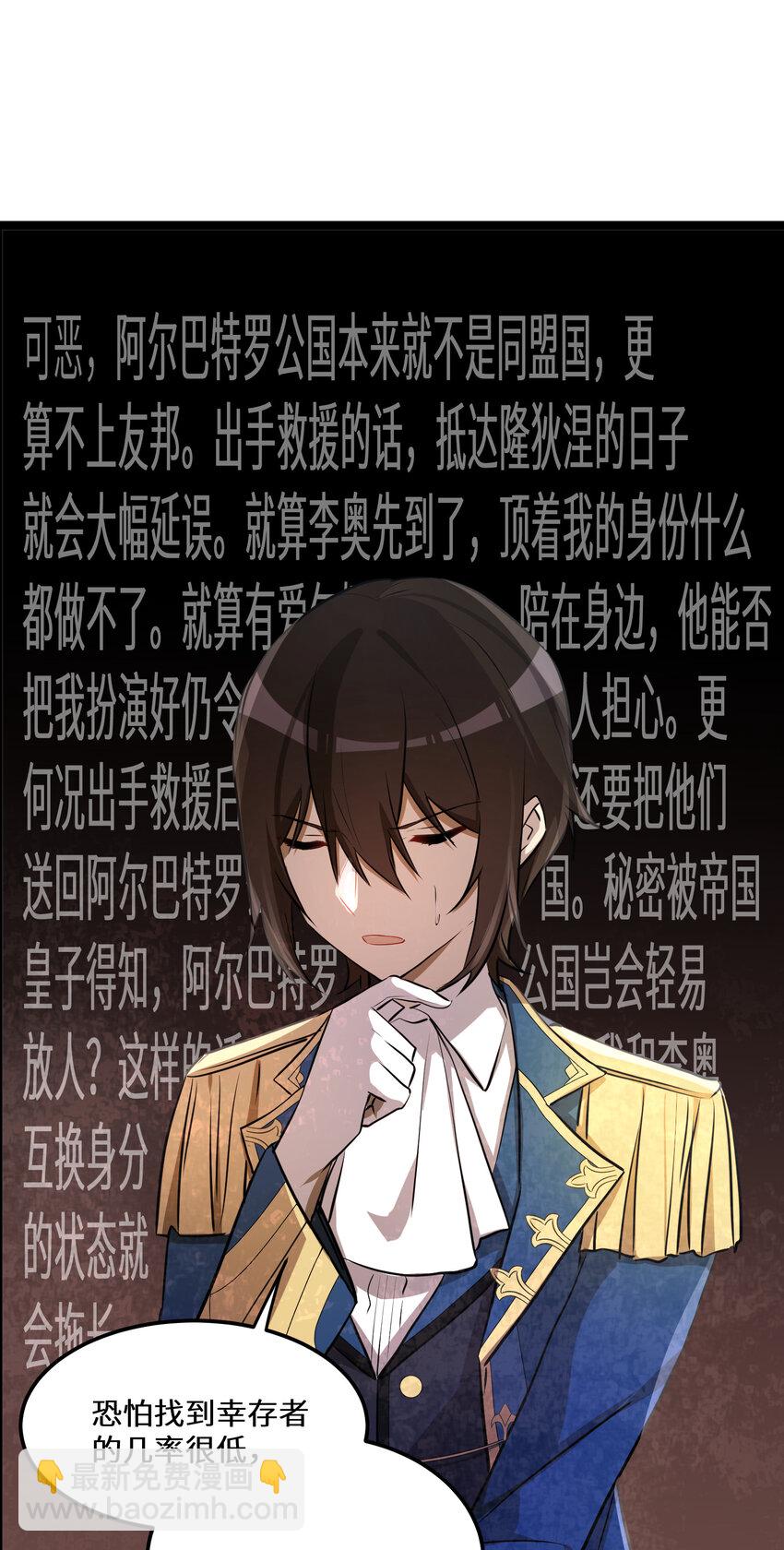 30 第30话(1/2)-第30话