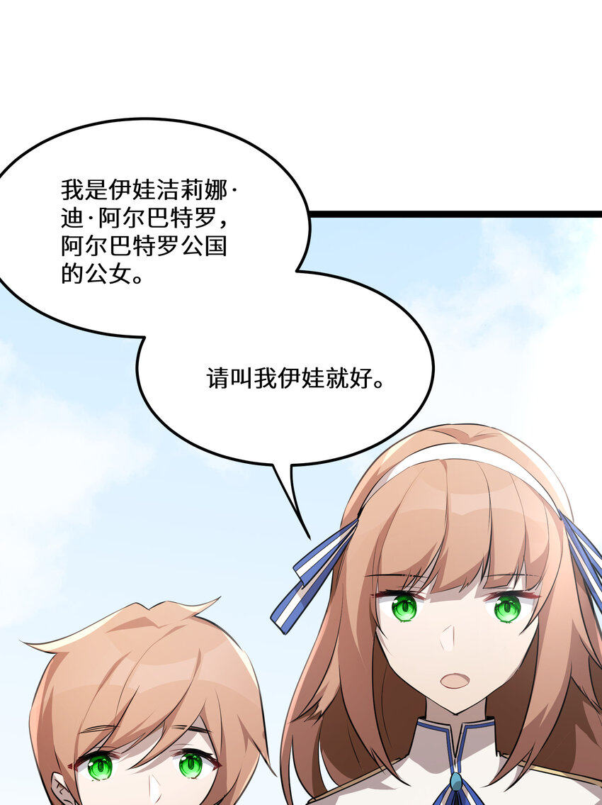 30 第30话(1/2)-第30话