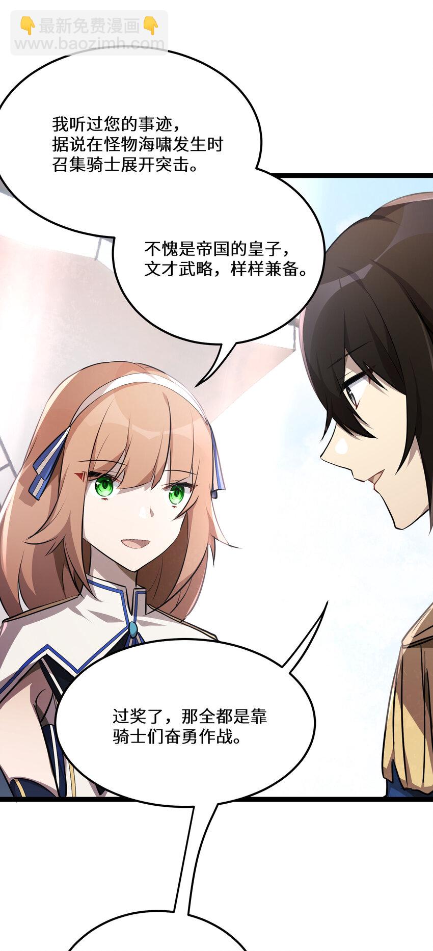 30 第30话(1/2)-第30话