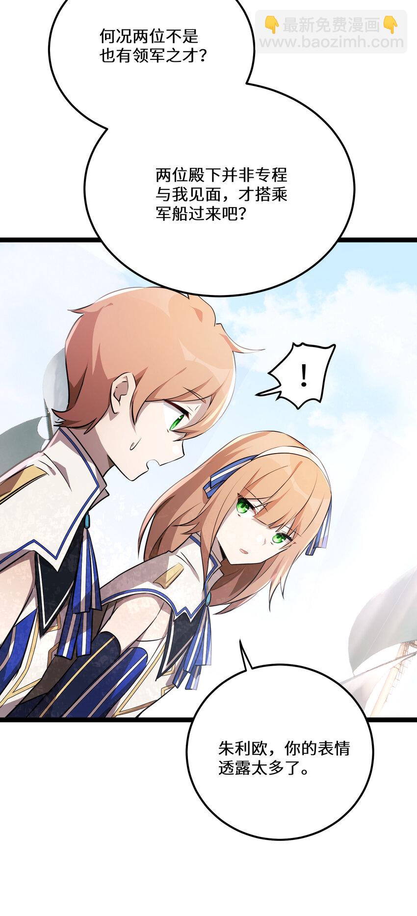 30 第30话(1/2)-第30话