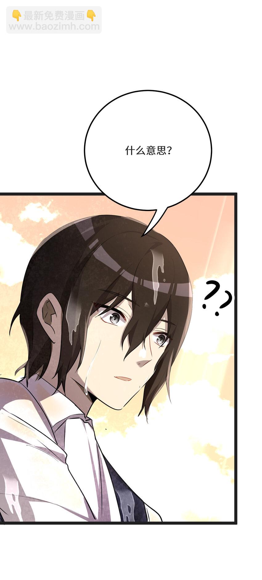 32 第32话(1/2)-第32话