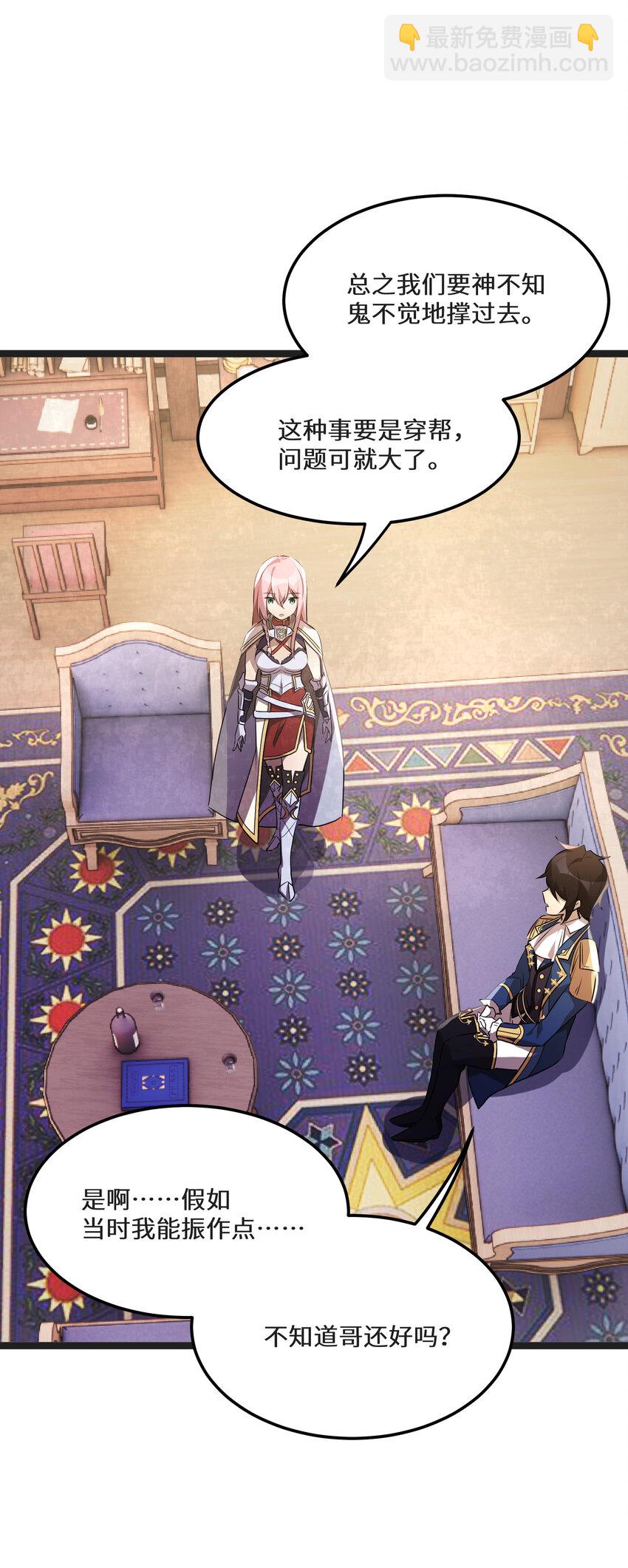 32 第32话(1/2)-第32话