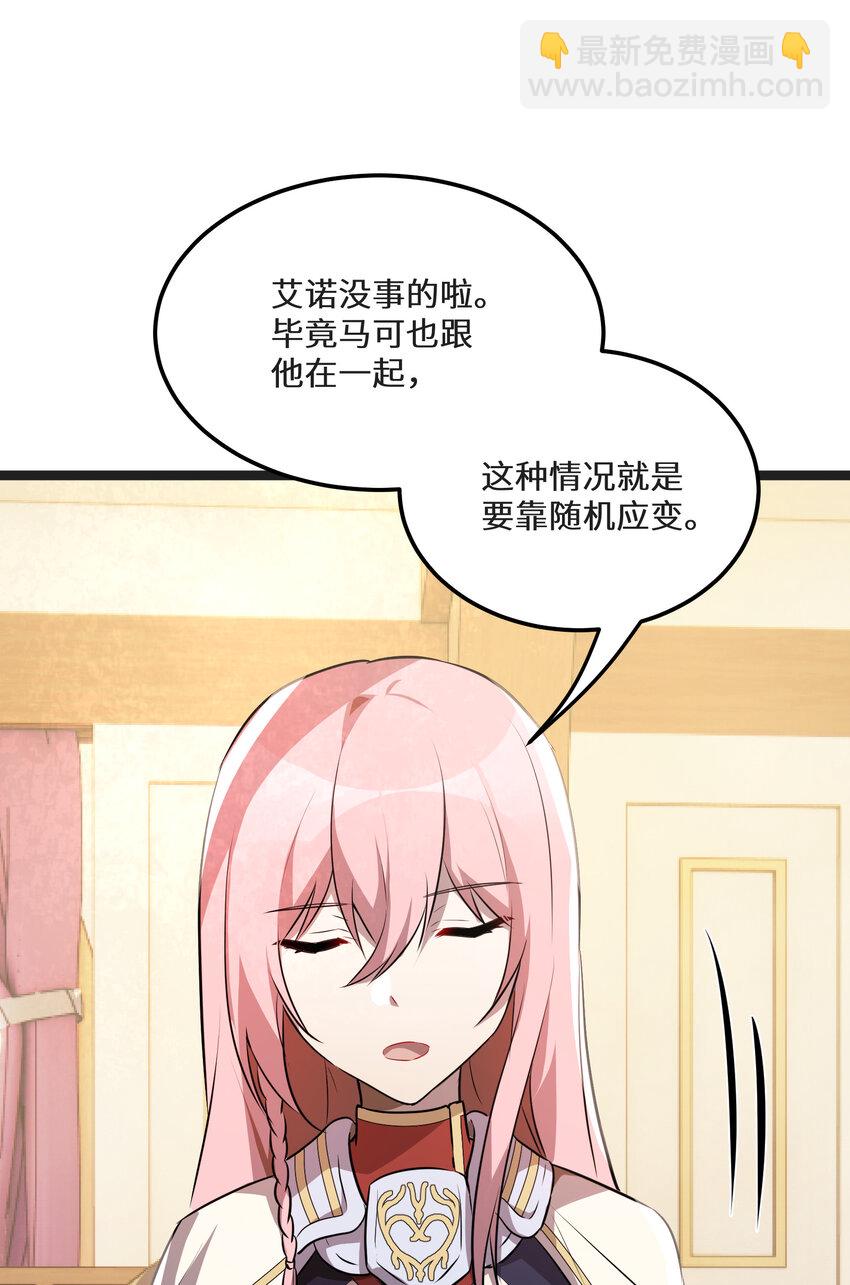 32 第32话(1/2)-第32话