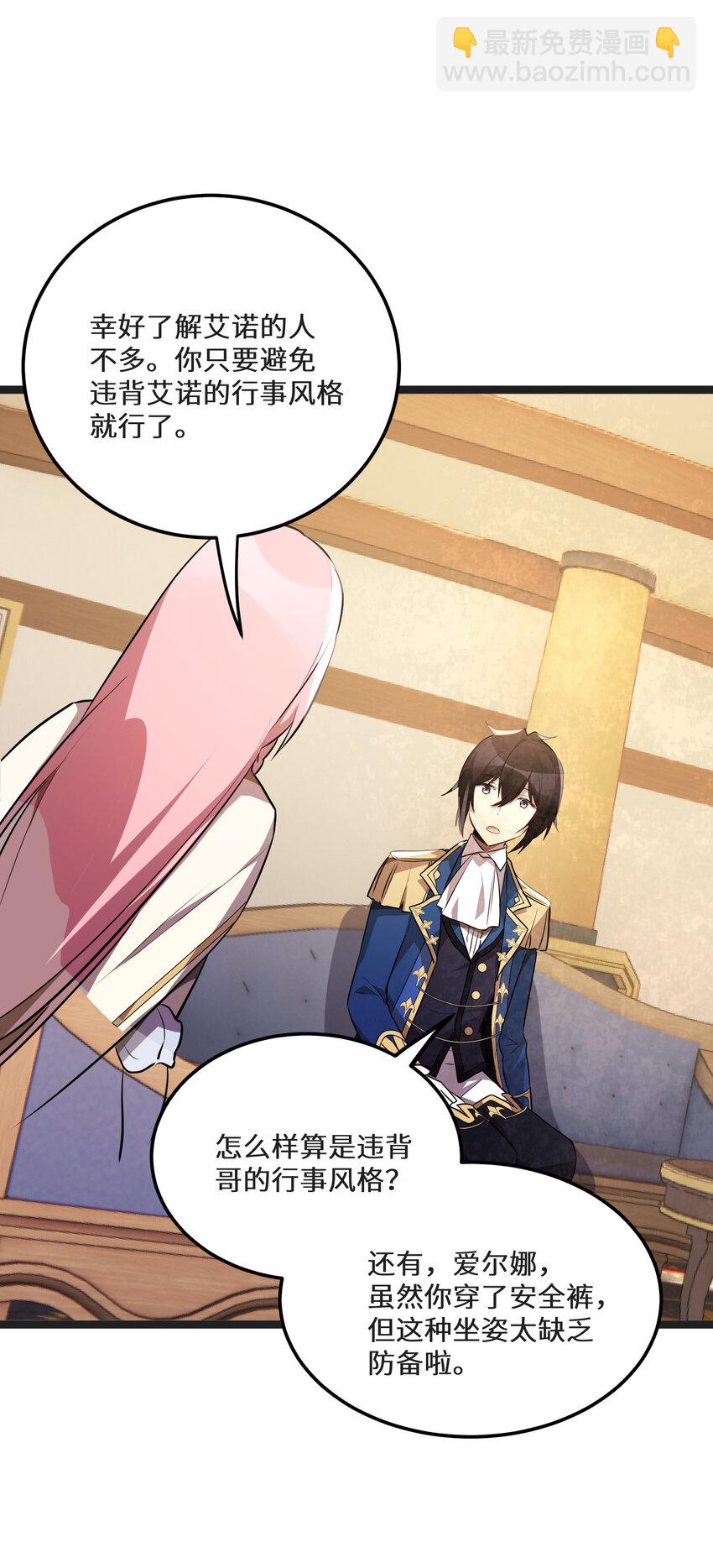 32 第32话(1/2)-第32话