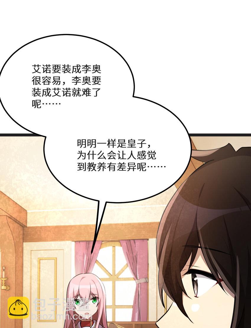 32 第32话(1/2)-第32话