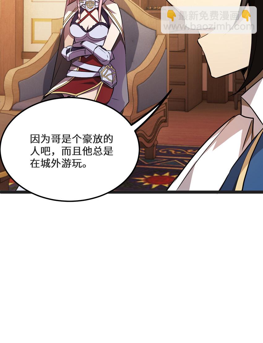 32 第32话(1/2)-第32话