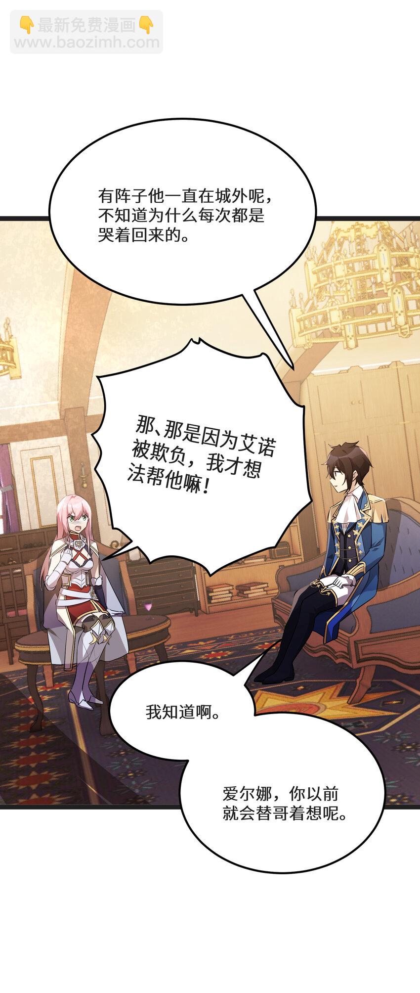 32 第32话(1/2)-第32话