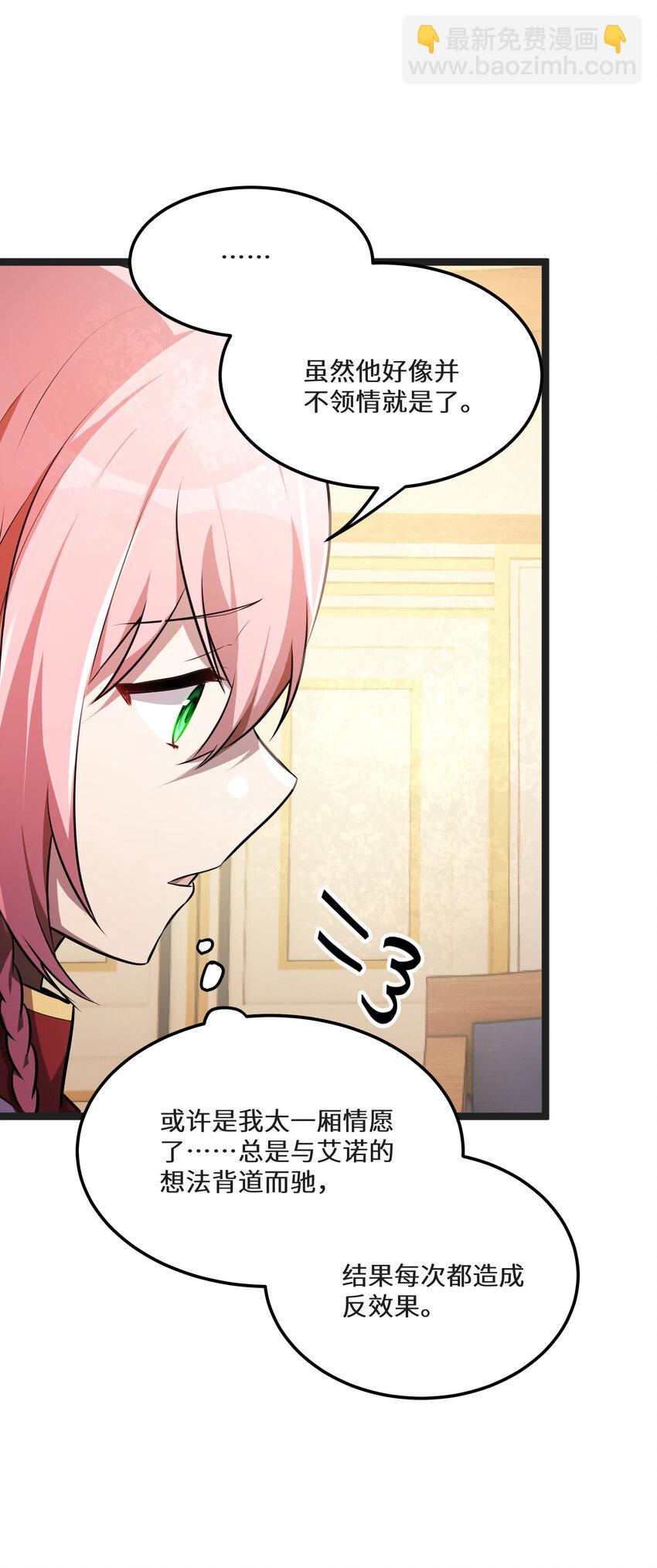 32 第32话(1/2)-第32话