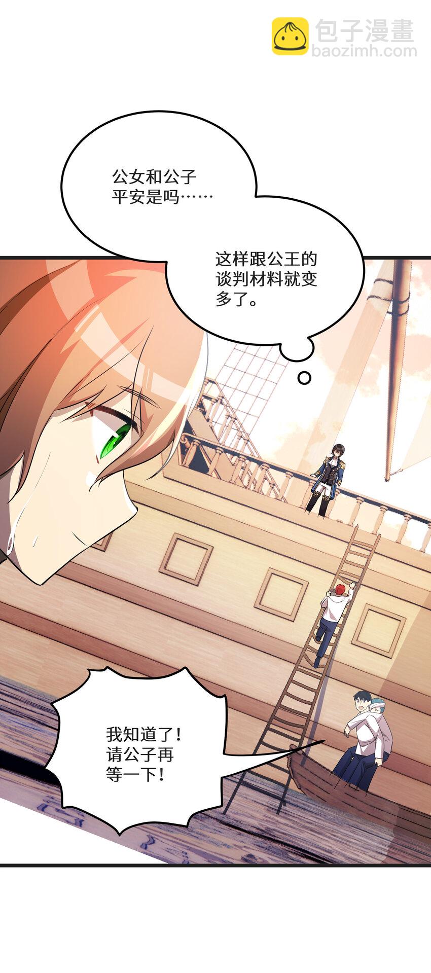 32 第32话(1/2)-第32话