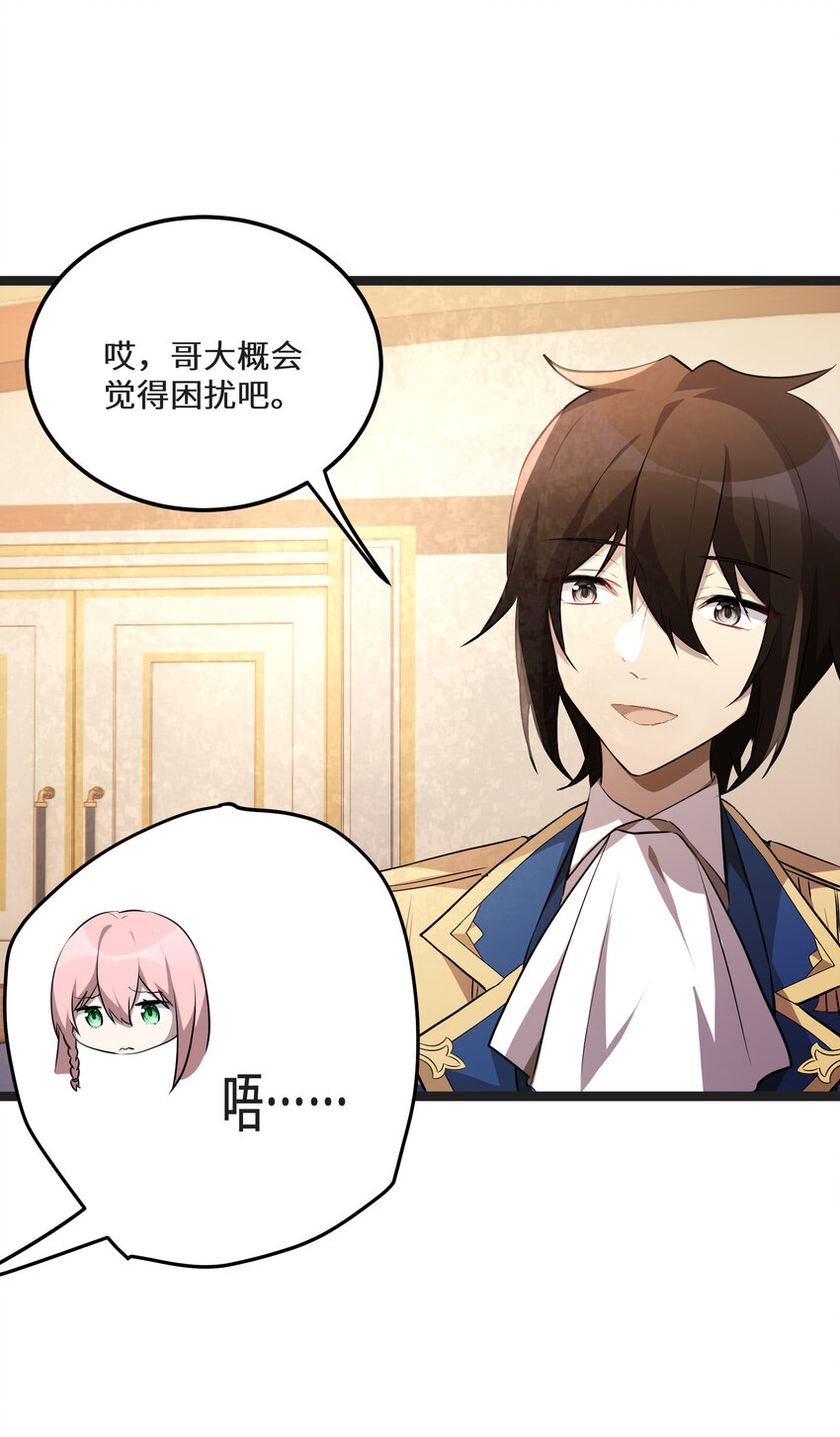 32 第32话(1/2)-第32话