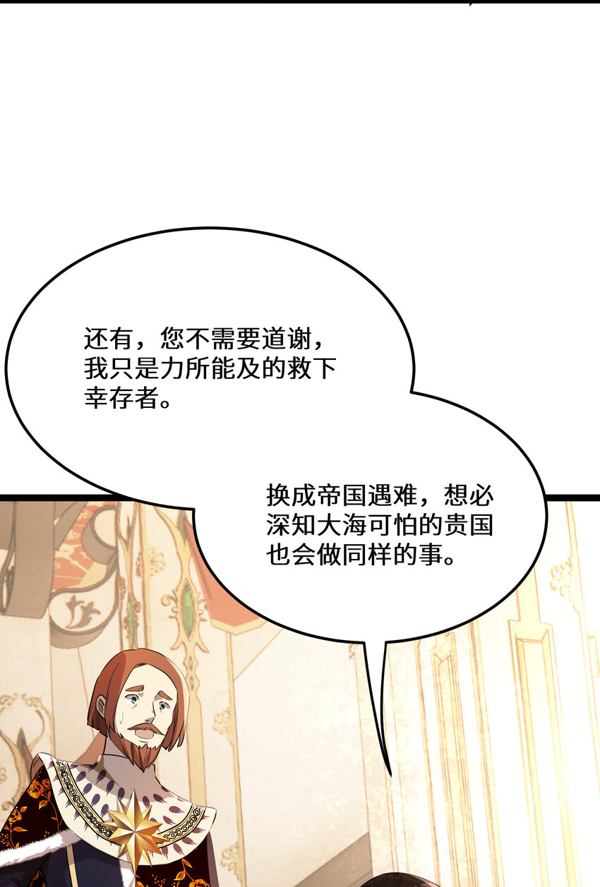 34 第34话(1/2)-第34话