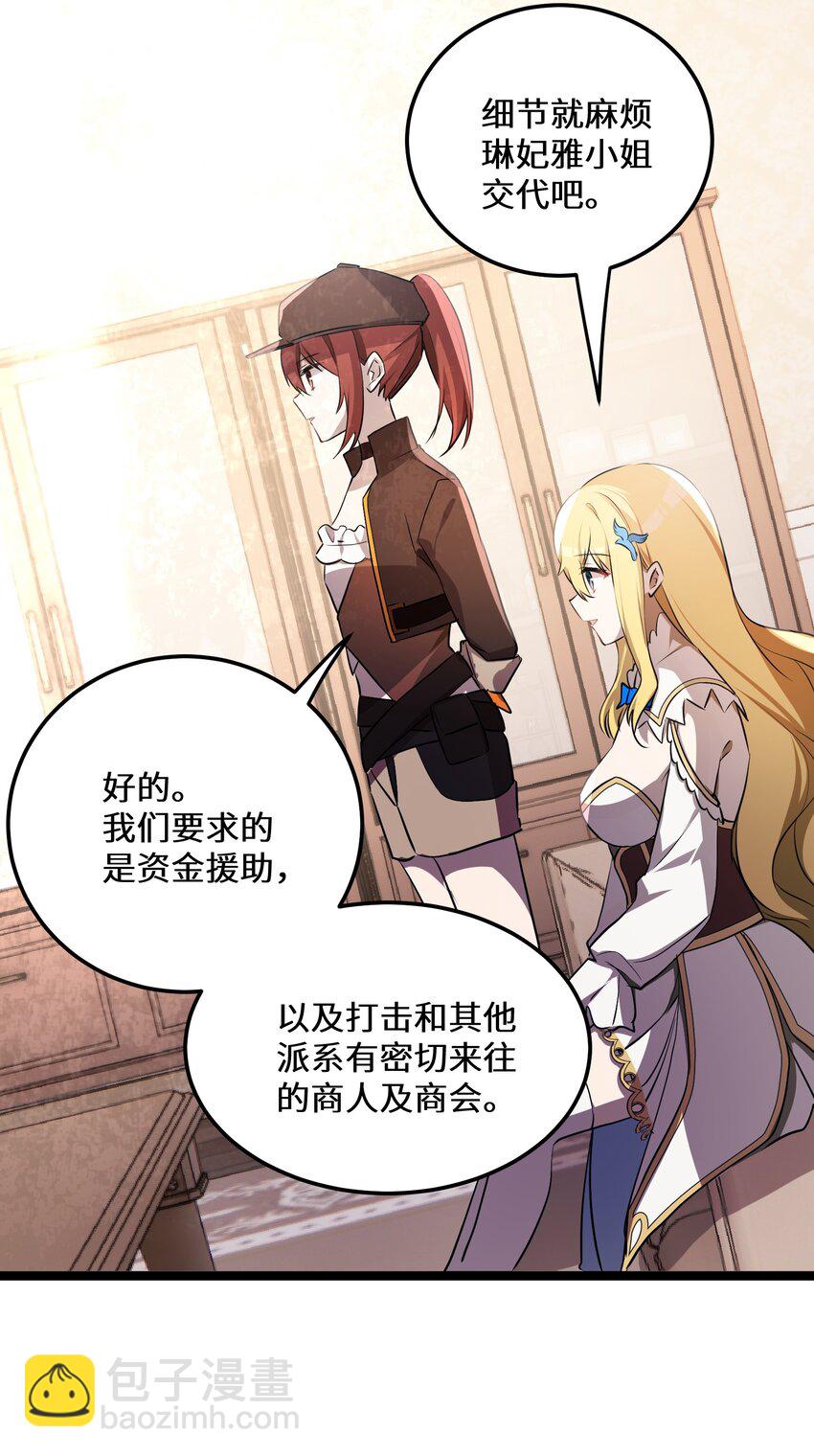 36 第36话(1/2)-第36话