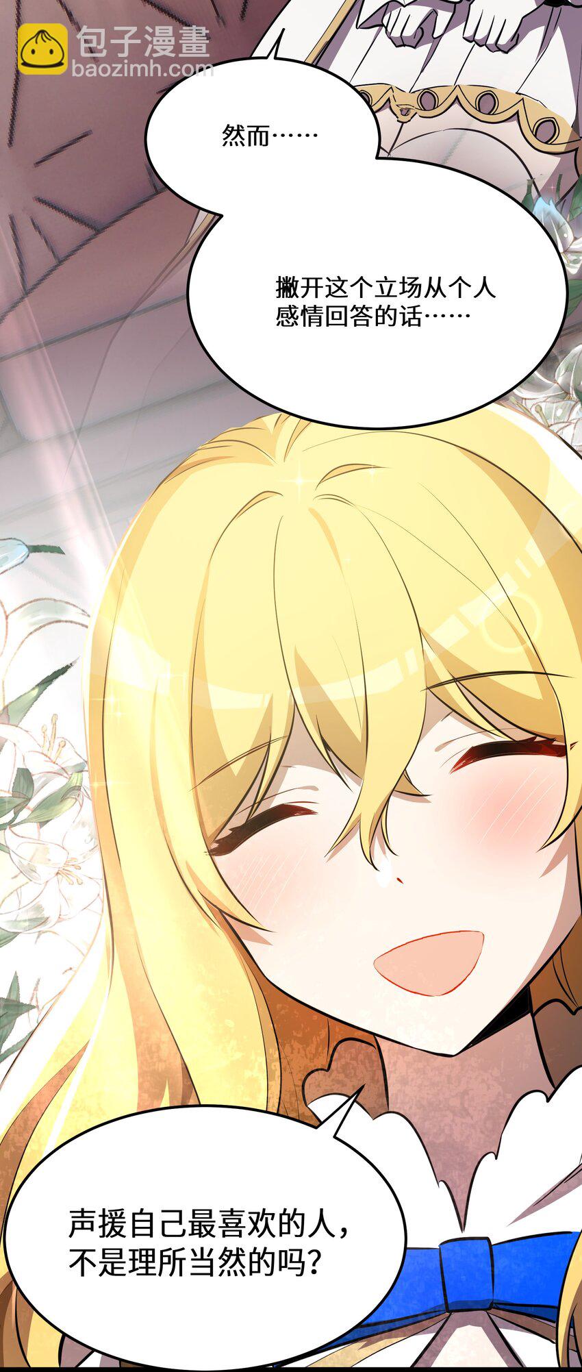 36 第36话(1/2)-第36话