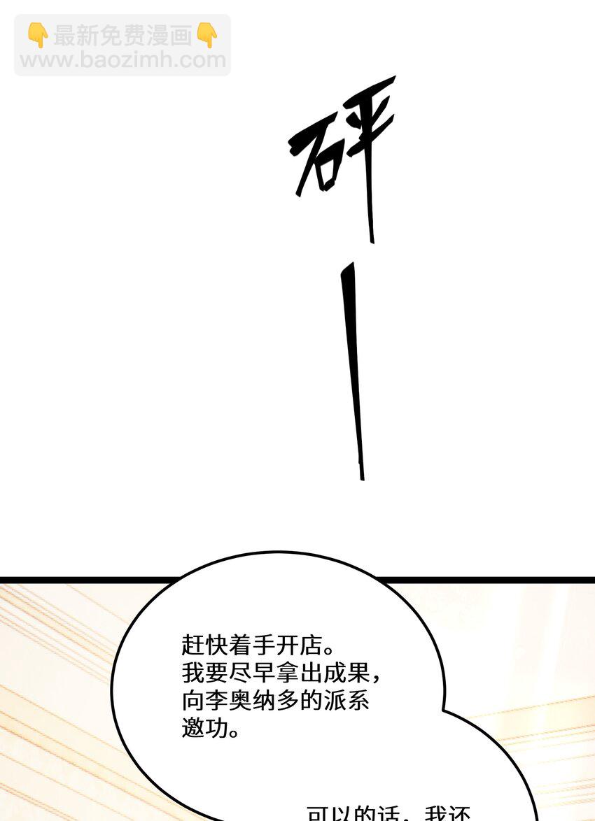 36 第36话(1/2)-第36话