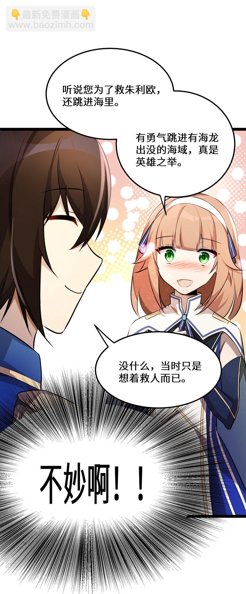 36 第36话(1/2)-第36话