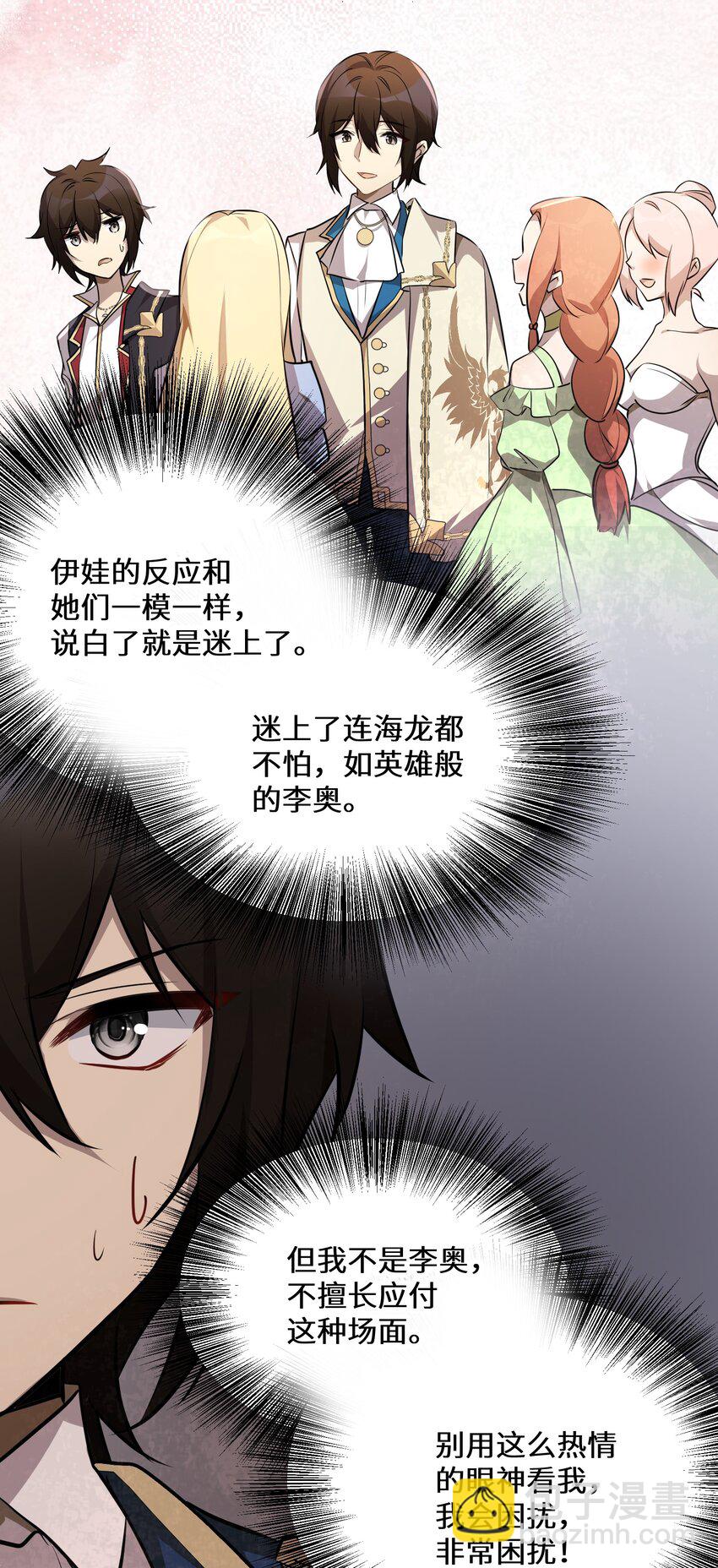 36 第36话(1/2)-第36话