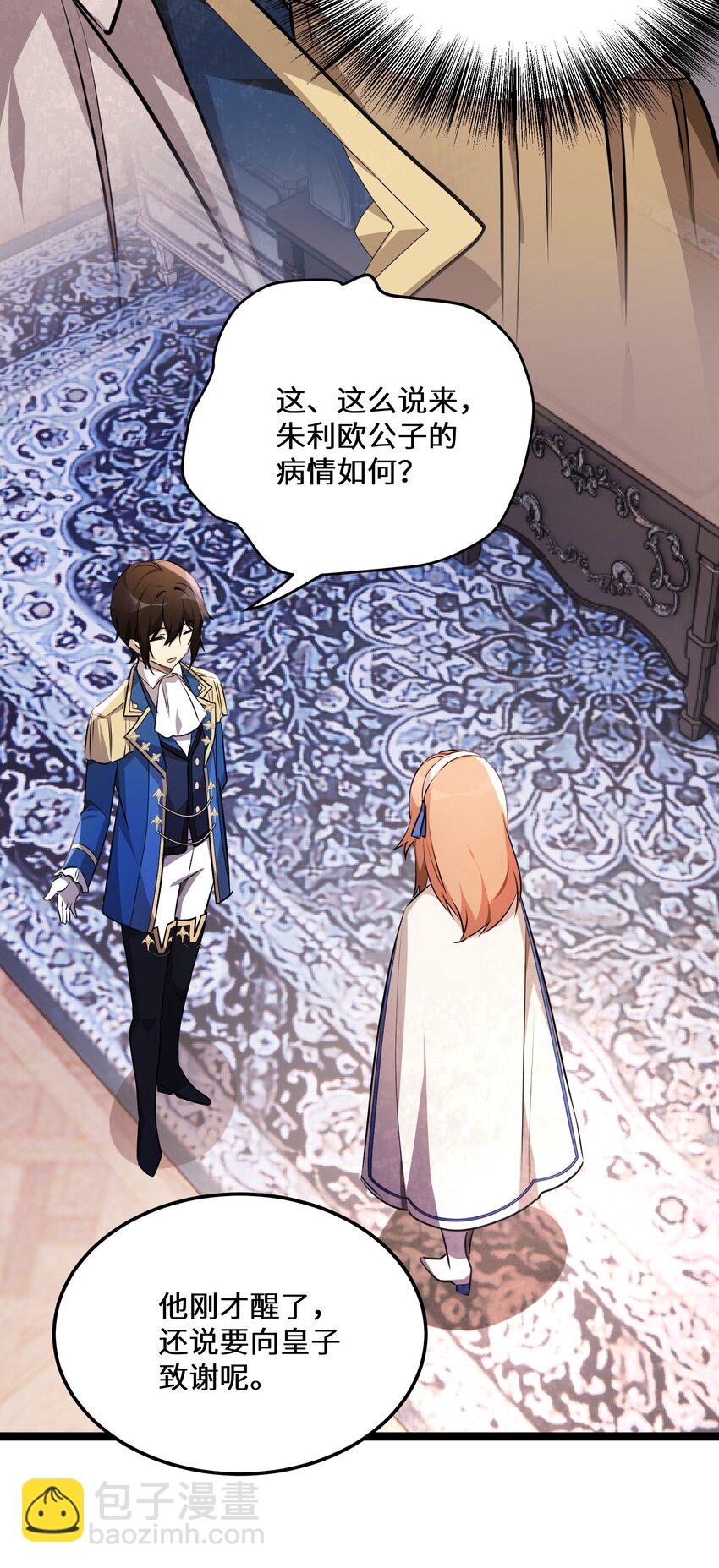 36 第36话(1/2)-第36话