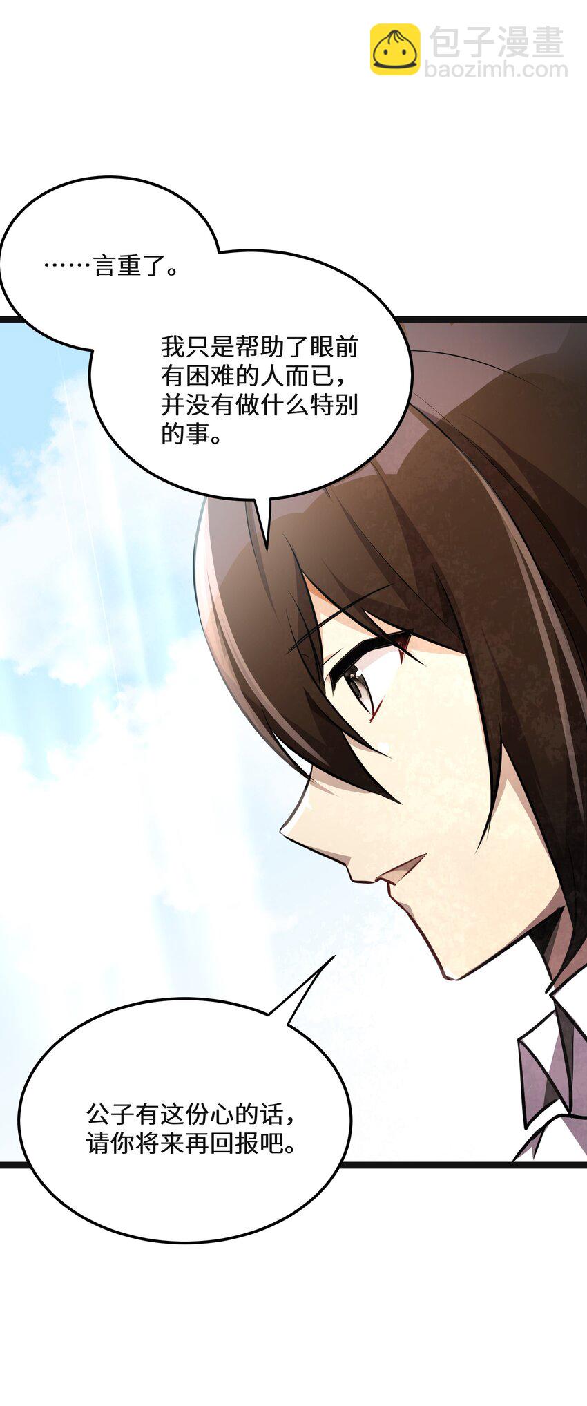 38 第38话(1/2)-第38话