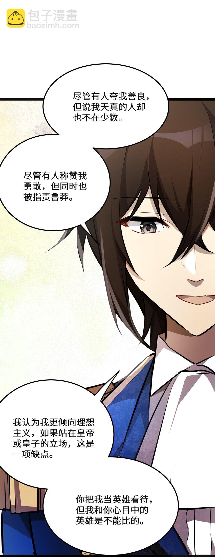 38 第38话(1/2)-第38话