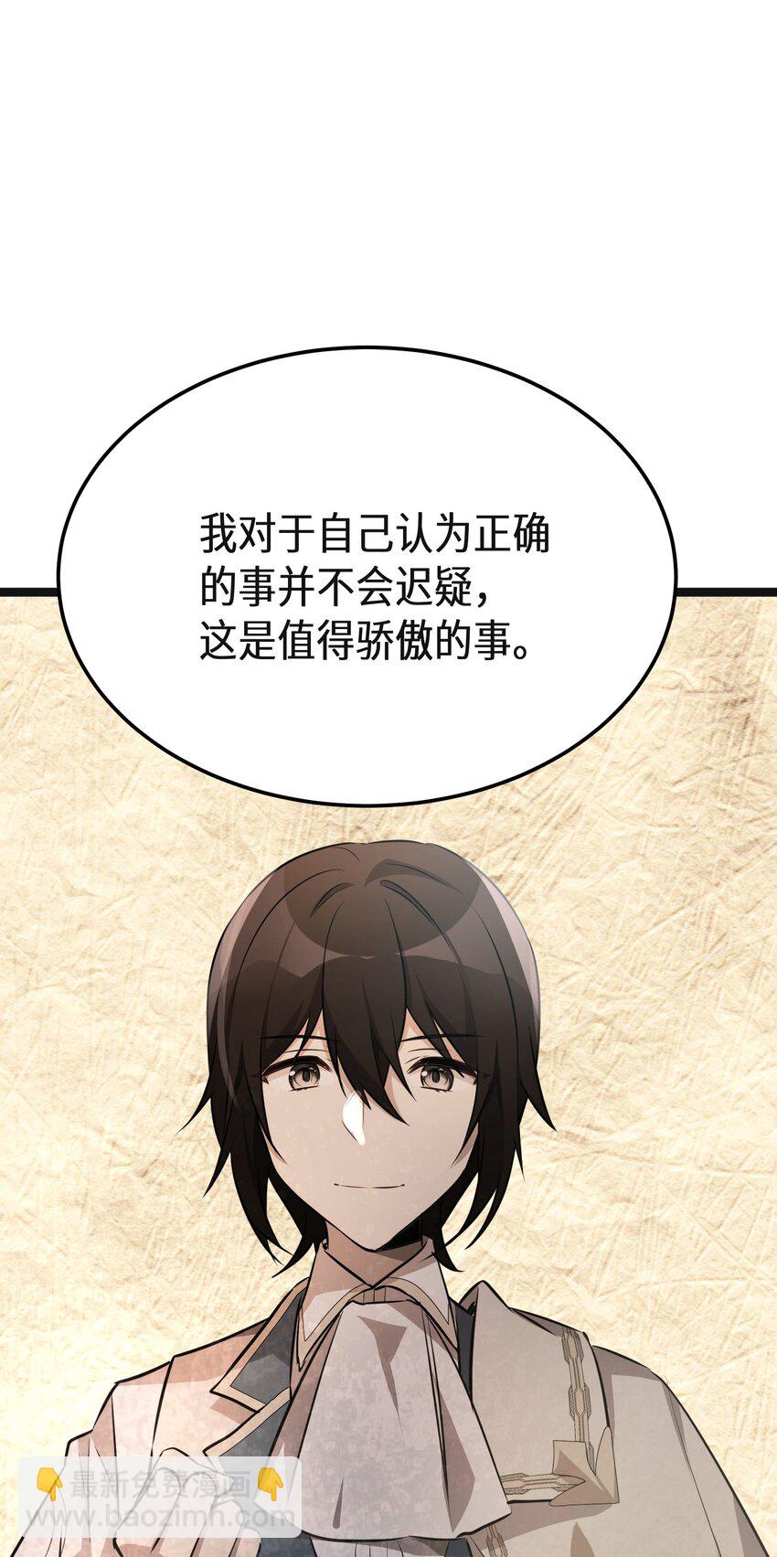 38 第38话(1/2)-第38话