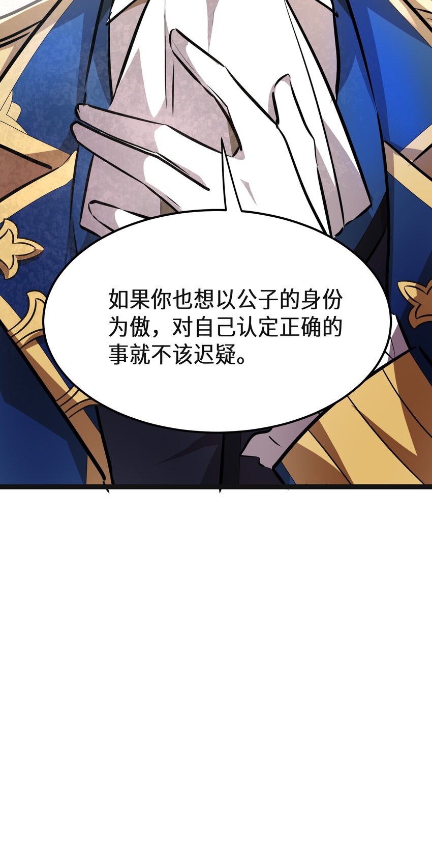 38 第38话(1/2)-第38话