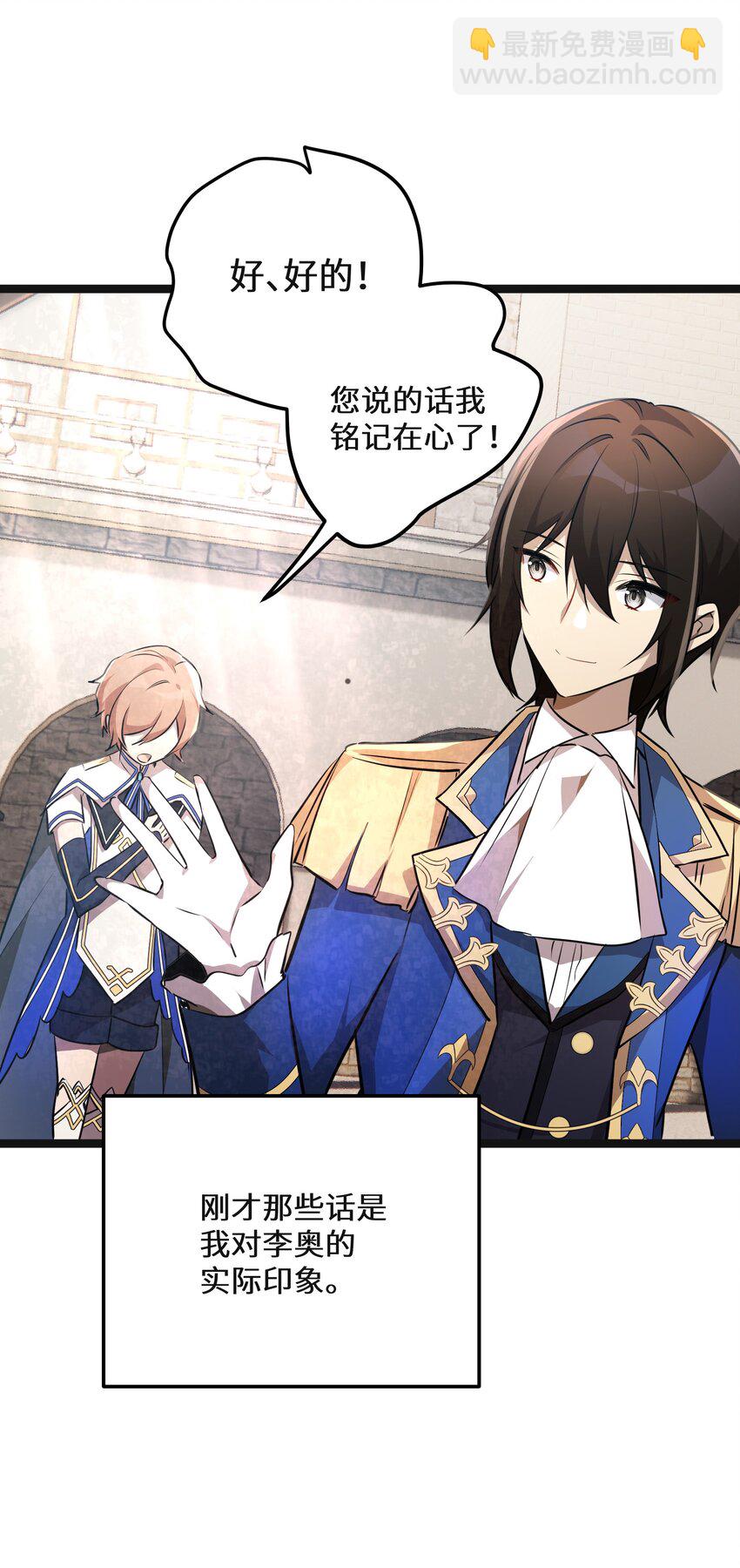 38 第38话(1/2)-第38话