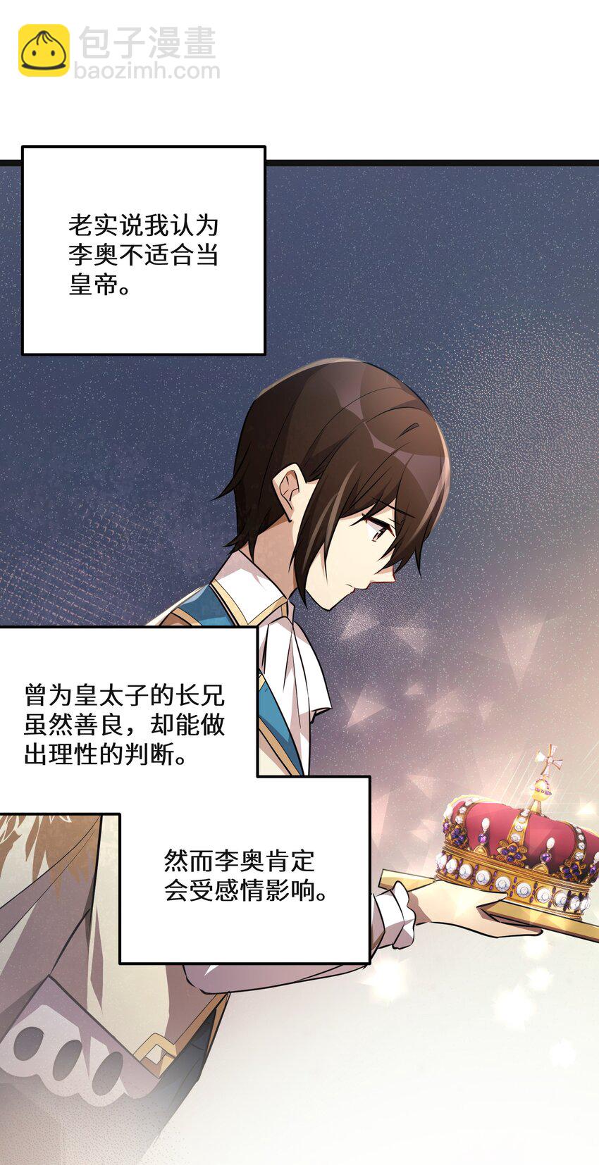 38 第38话(1/2)-第38话